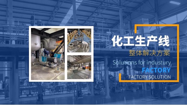 儒佳混合、分散、研磨裝備